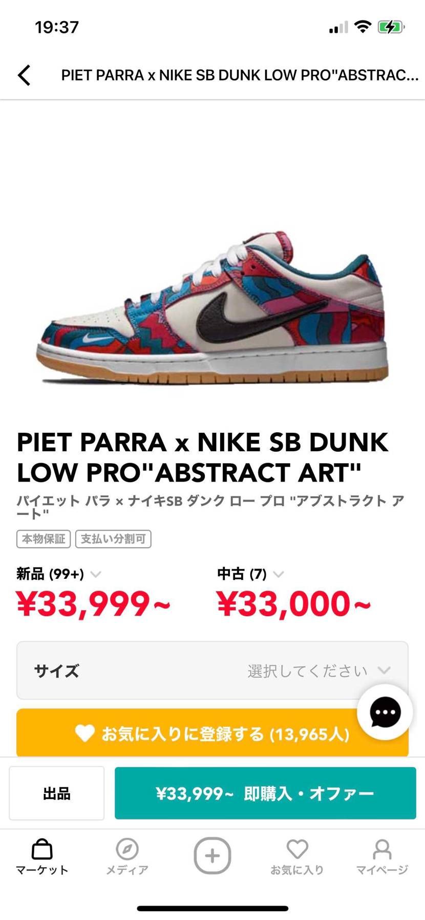 どっちを先に買うかをアドバイス下さい🥺
サファリは出品数少ないんですけど、足数