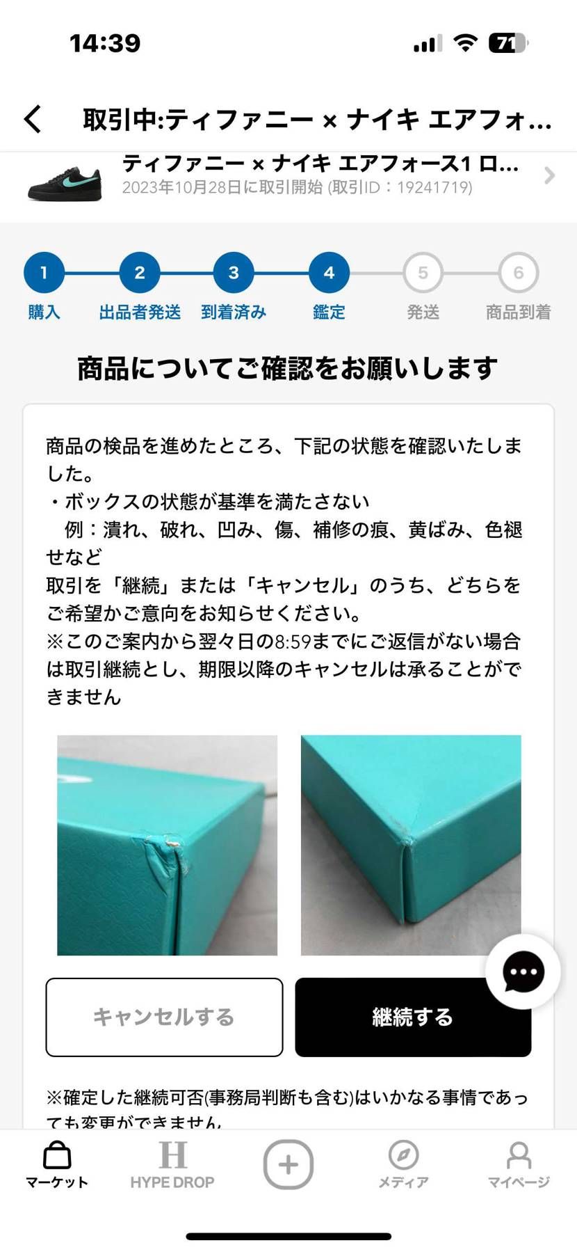 追記:検討した結果、キャンセルさせていただきました。
コメントいただいた皆様、