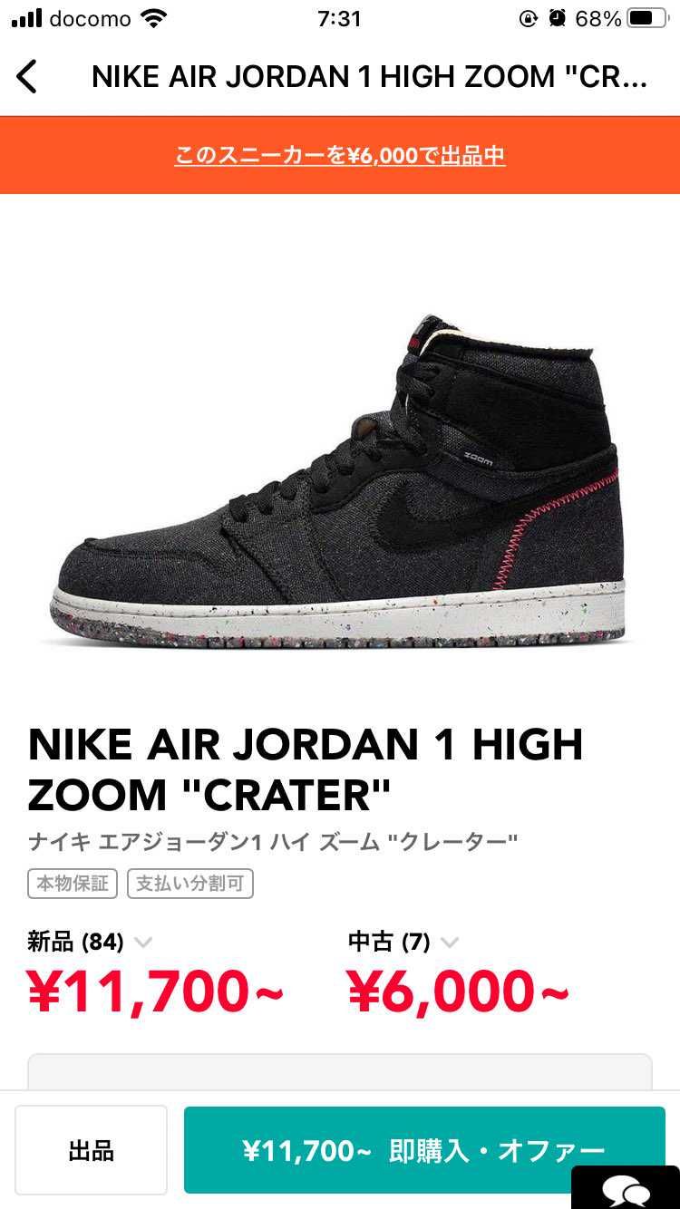 中古で6000円から出品中