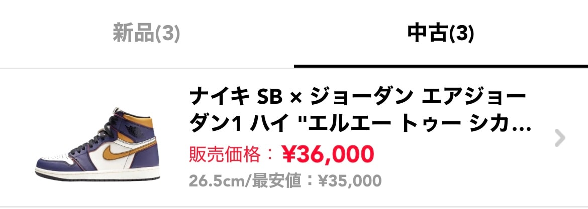 中古で出品中です!!
1回も履いていないため状態もよく美品です!!
白色のシ