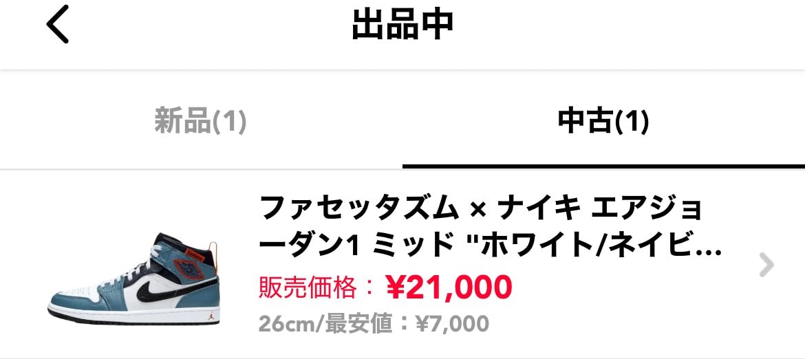 中古で出品しております！！
1度しか履いておらず美品の商品です！
良ければご