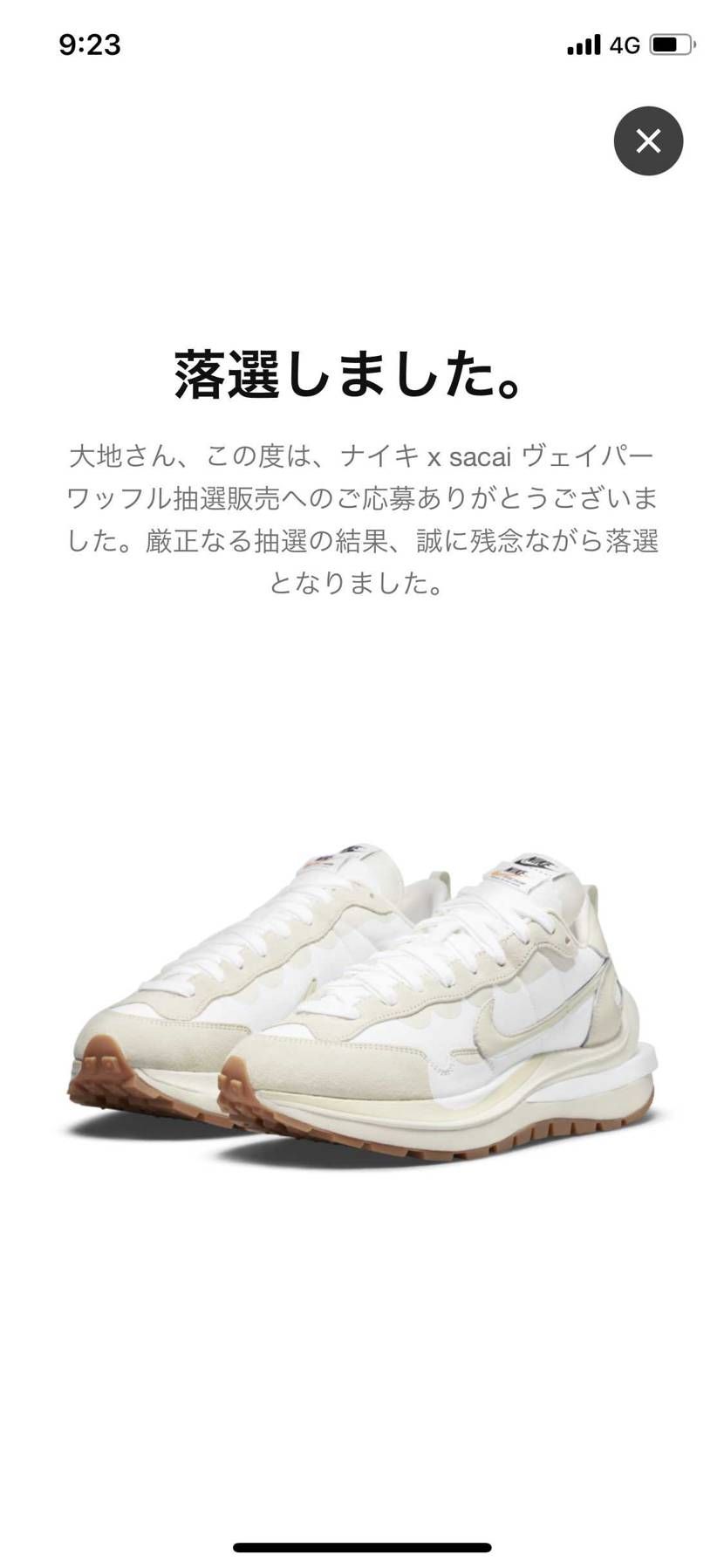 うわぁー