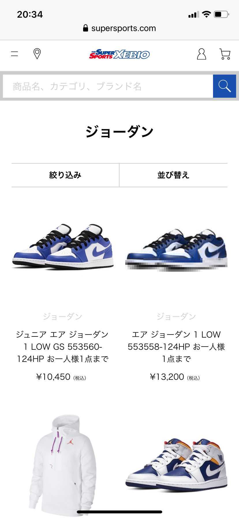 ゼビオで、28.29🐿