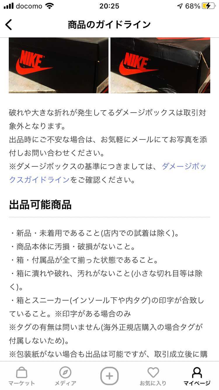 「出品時にご不安な場合は、お気軽にメールにてお写真を添付しお問い合わせください」