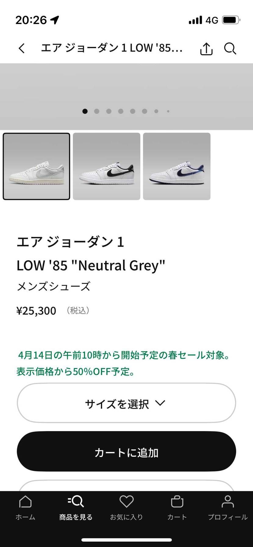 4月14日からNIKEセール始まるよー。
ユニオン外れた方、在庫処分に散財しよ