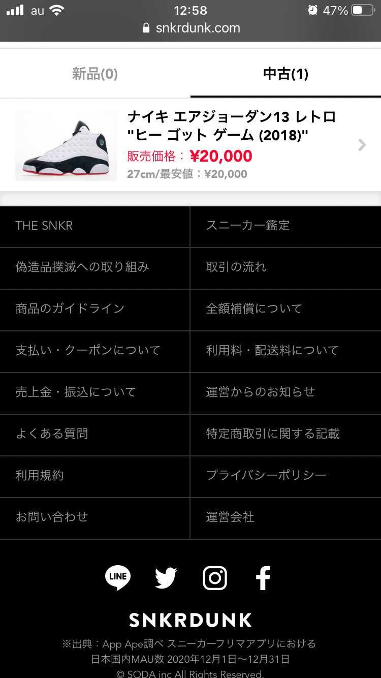 出品してます!見てみて下さい。
# jordan13