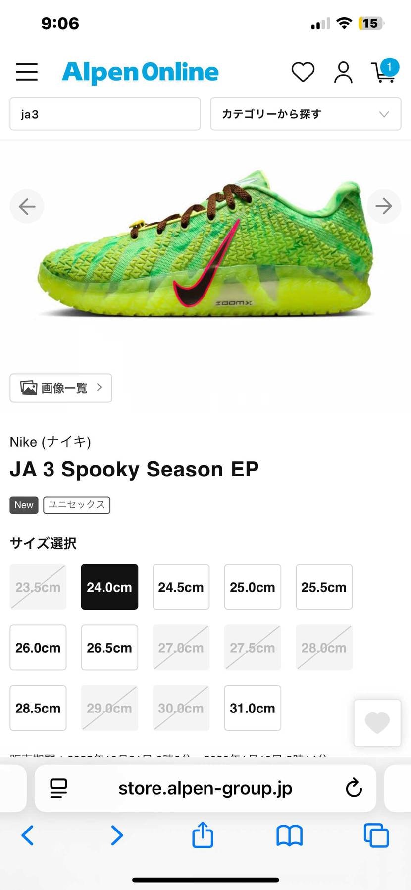 ナイキは買えない、アルペンはマイサイズすぐ売り切れ🤦🏻