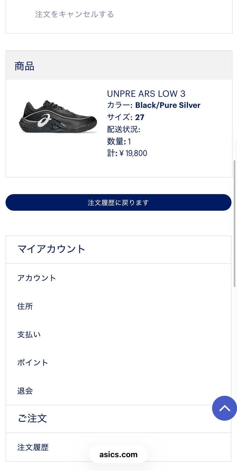 迷って黒にした🥶🥶🥶
両方とも見てから買いたかった