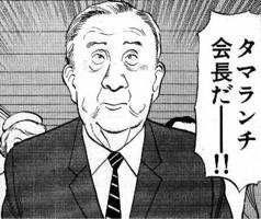 はらやま