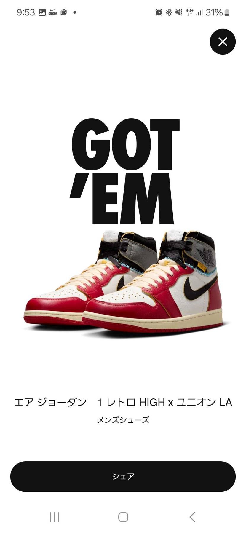 堀米抹茶DUNK外しまくってたから、これは嬉しい😃🎶
ナイキさん、ありがとうご