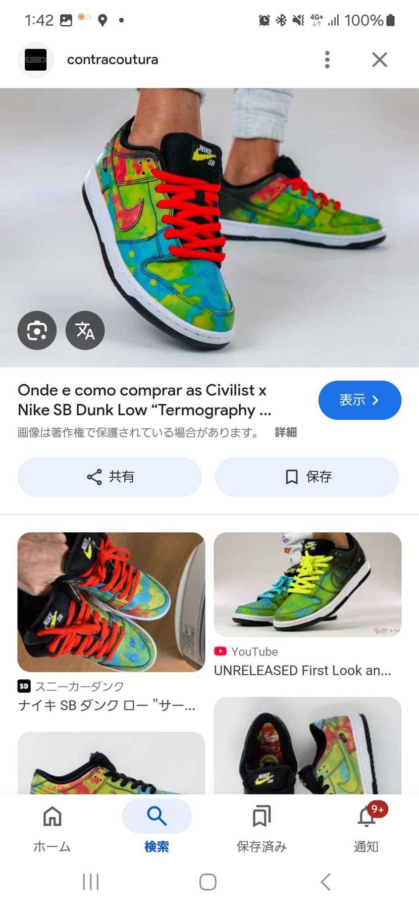 ついに念願の💖
ず~と欲しかった👟
季節も良くなってきましたので、私もギ