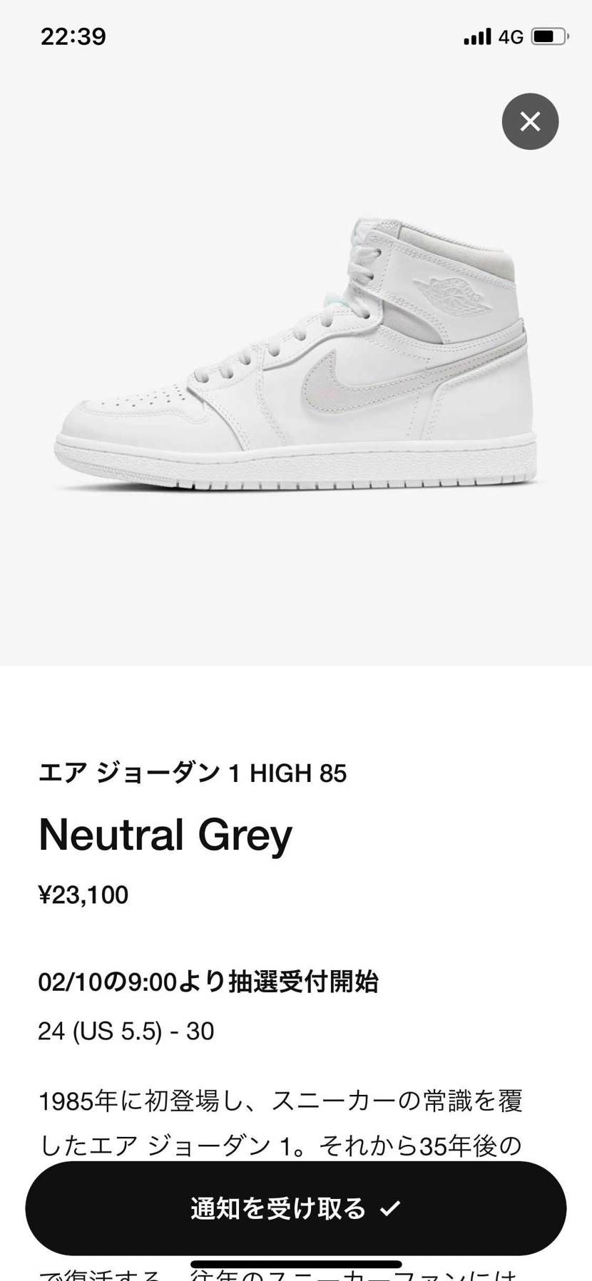 これだけは何としてもGOT'EM🙏