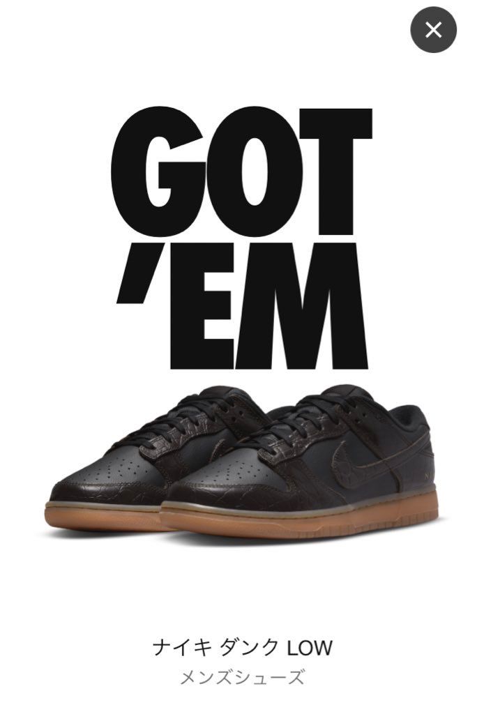 ナイキ ダンク ロー ベルベットブラウン アンド ブラック のコーデ 口コミ投稿 やったあああ Byymt スニーカーダンク