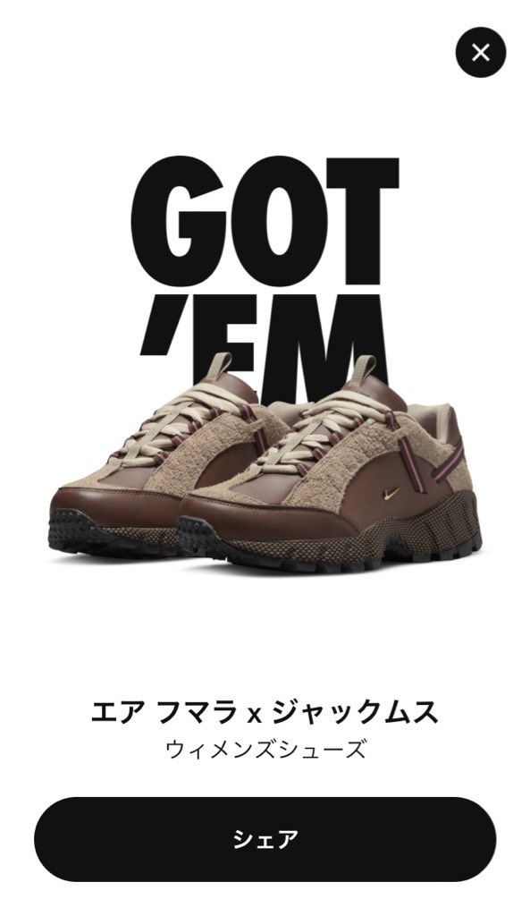 Jacquemus × Nike WMNS Air Humara LX
