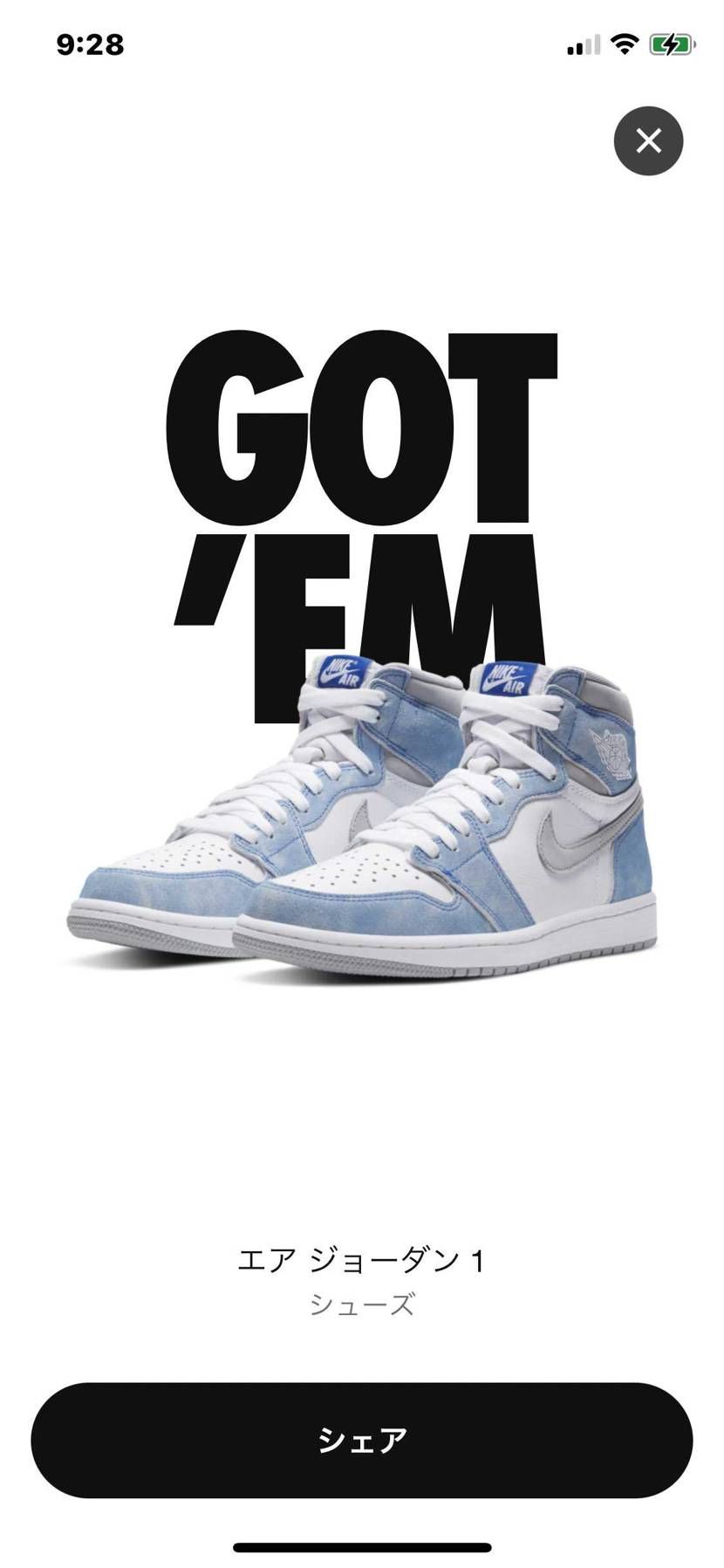久々にGOT'EM！
AJ1コートパープル以来だから約1年ぶり☺️