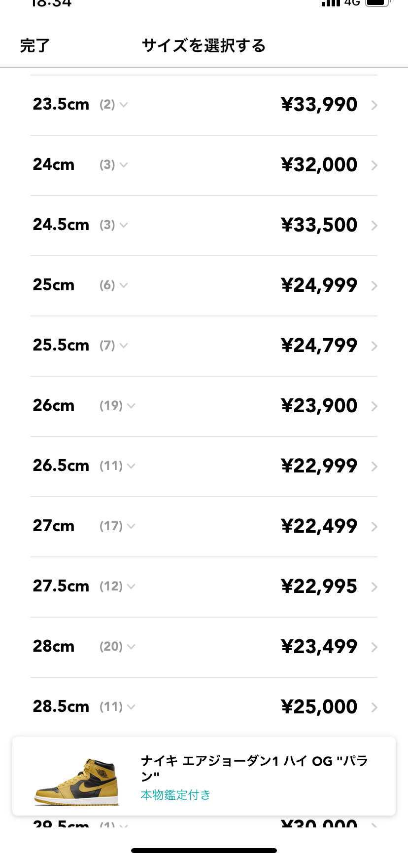 絶対に送ってくれるなら買うけど？
どうなんだろうw