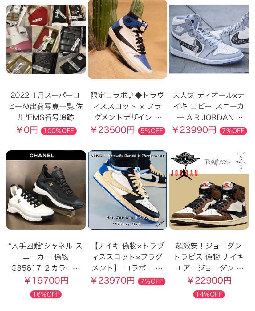 パチモンを欲しがる人なんてパチモン屋さんの自演だろって思ってるくらい理解し難い存