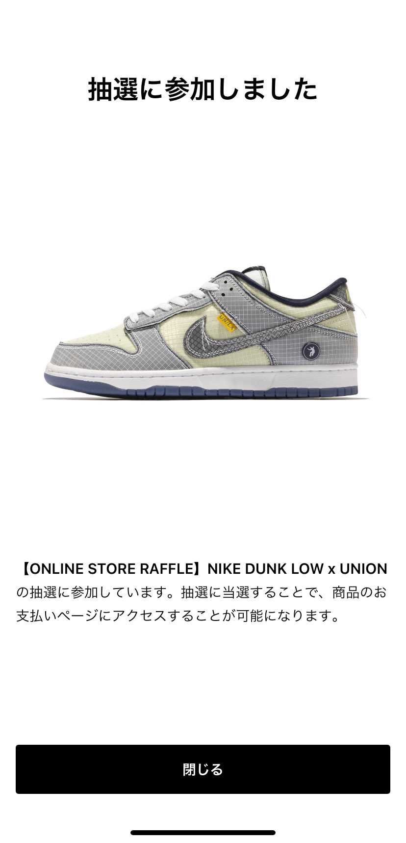 なんか買える気がしてきた🤔