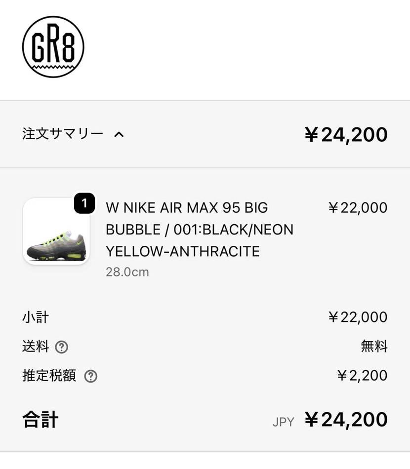 グレートですよこいつはぁ〜〜っ
キャンセルはやめてね