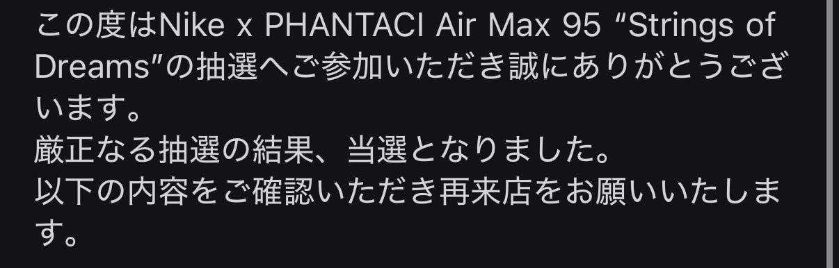 当たった〜
