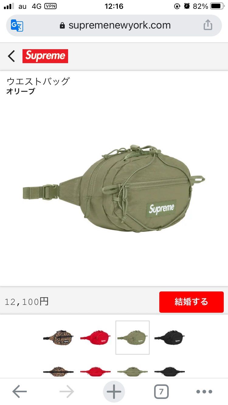supremeバグってない？🤔