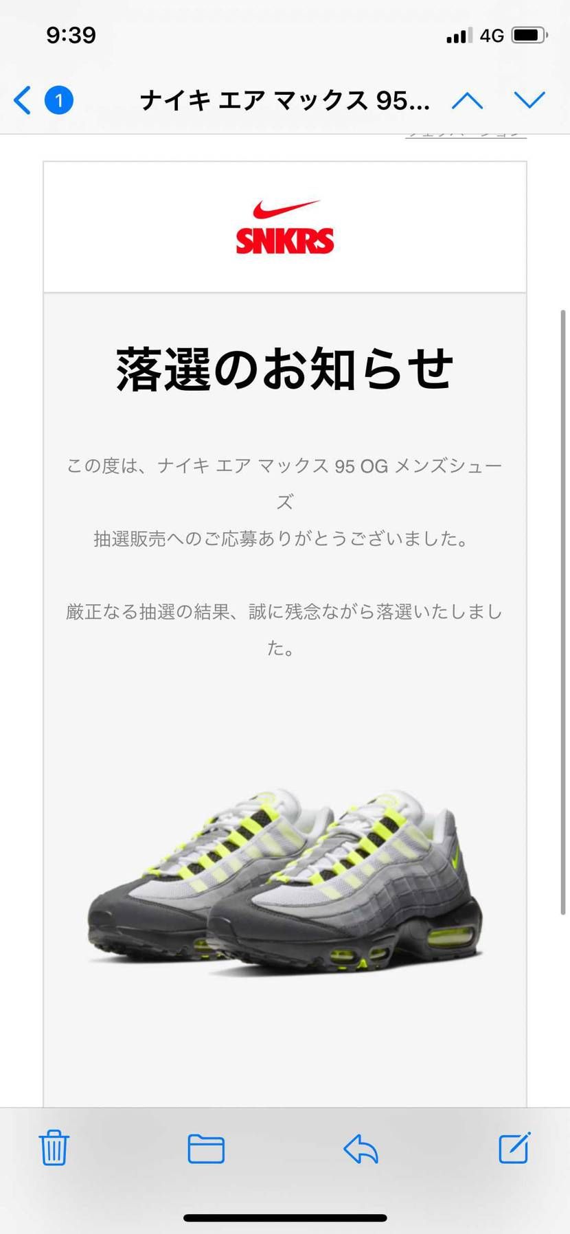 はい順当に落選いたしましたよ、と😩
atmosさんも応募してるけど、当選の通知