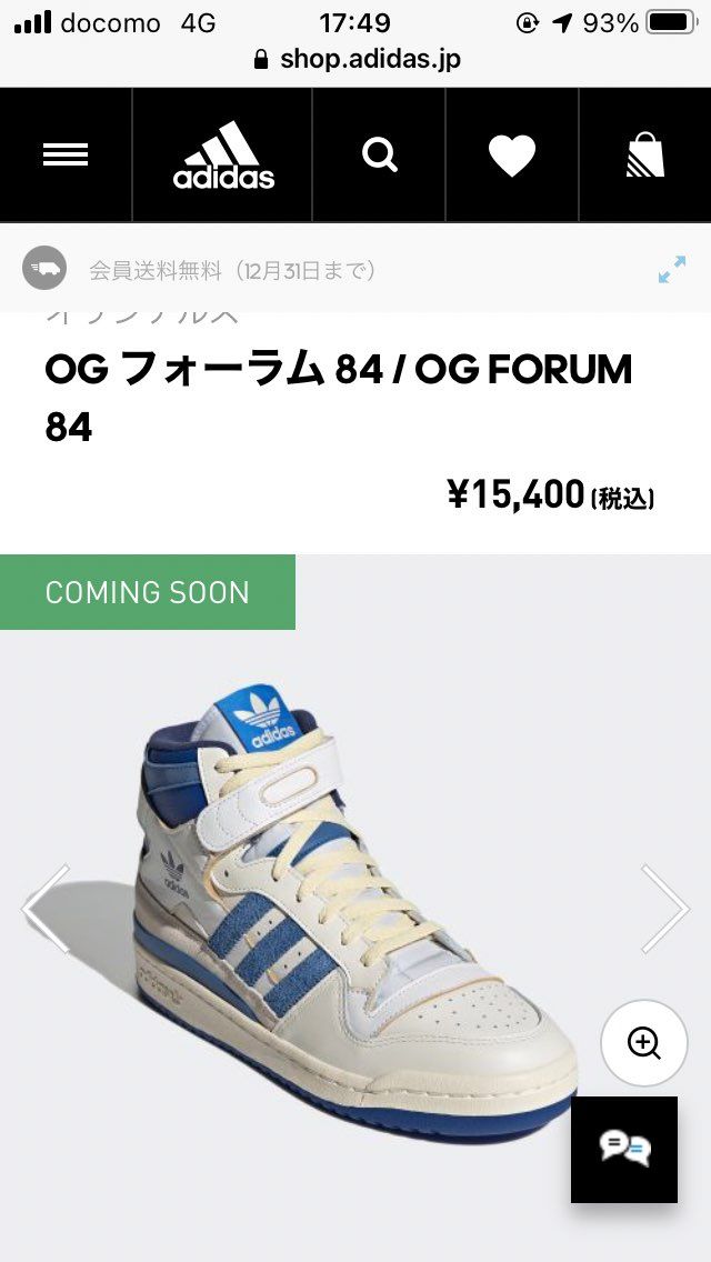 adidasのこのスニーカー狙っておられる方って多いですかね(^ ^)？久しぶり