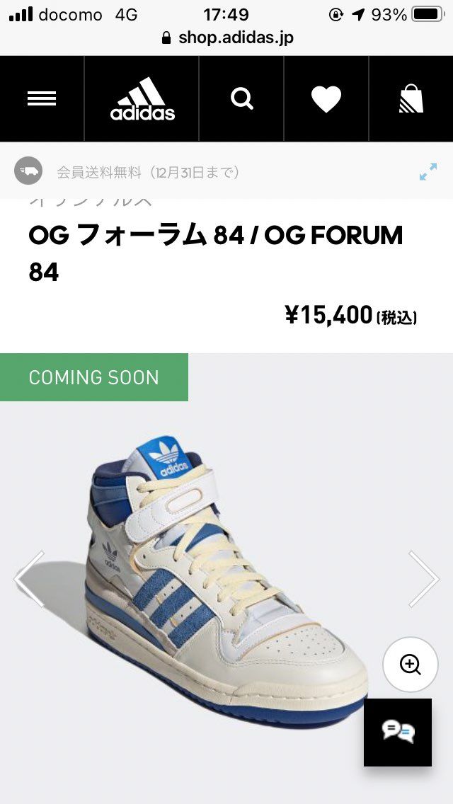 adidasのこのスニーカー狙っておられる方って多いですかね