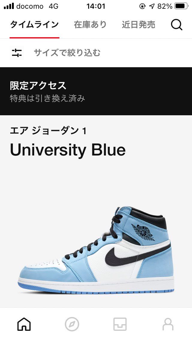 SNKRSを始めて1年と少し……、パラノイズの時のような瞬殺