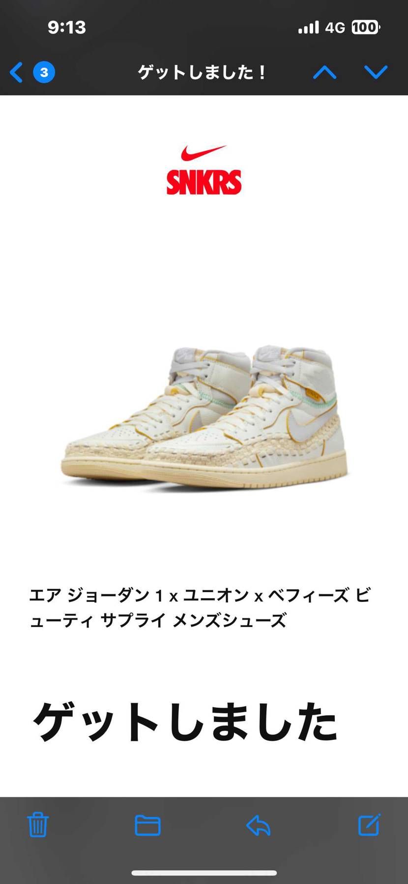 今まで抽選系激弱アカウントだったのに、今月終わりになって覚醒し始めた……Σ(-᷅