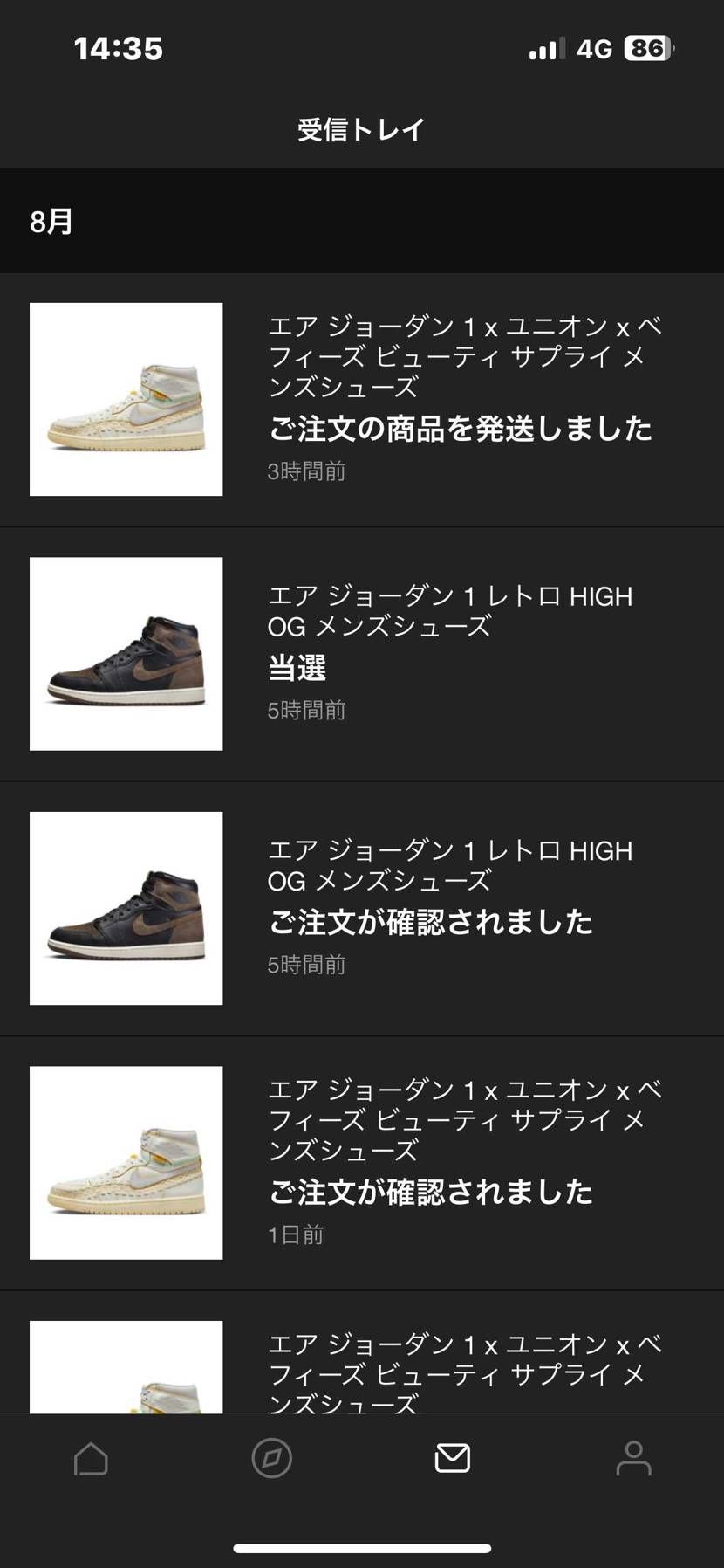 今まで抽選系激弱アカウントだったのに、今月終わりになって覚醒