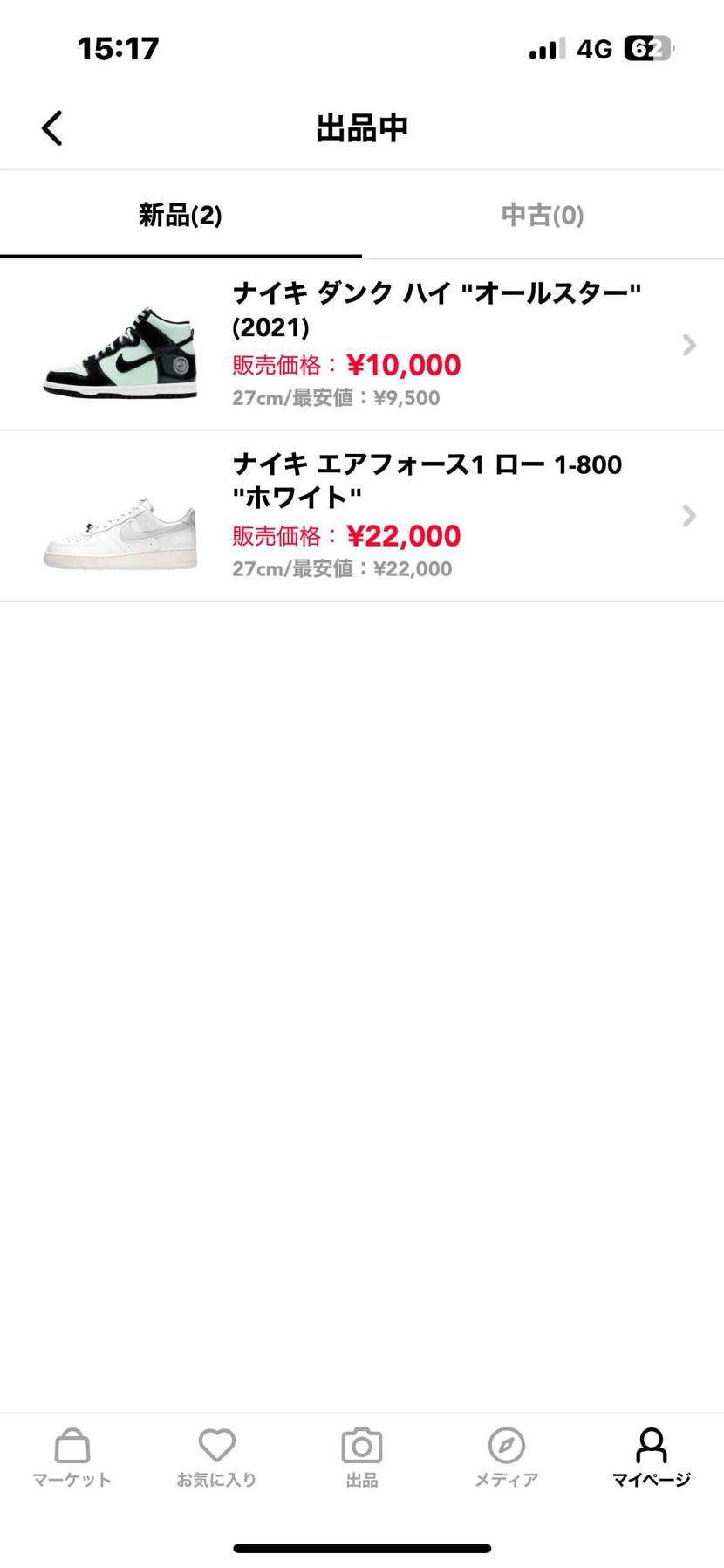 フォース1最安値です！
明日発送可能なので宜しければぜひ^ ^