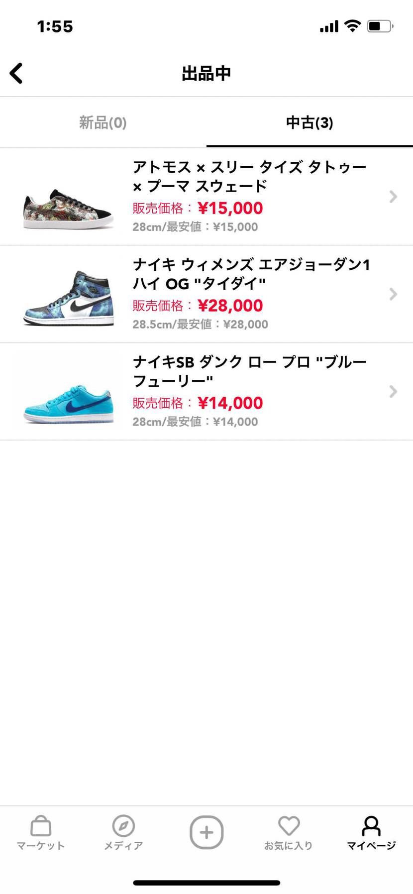 出品しました！
興味ある方いかがでしょうか。
多少の値下げ受け付けので、何卒