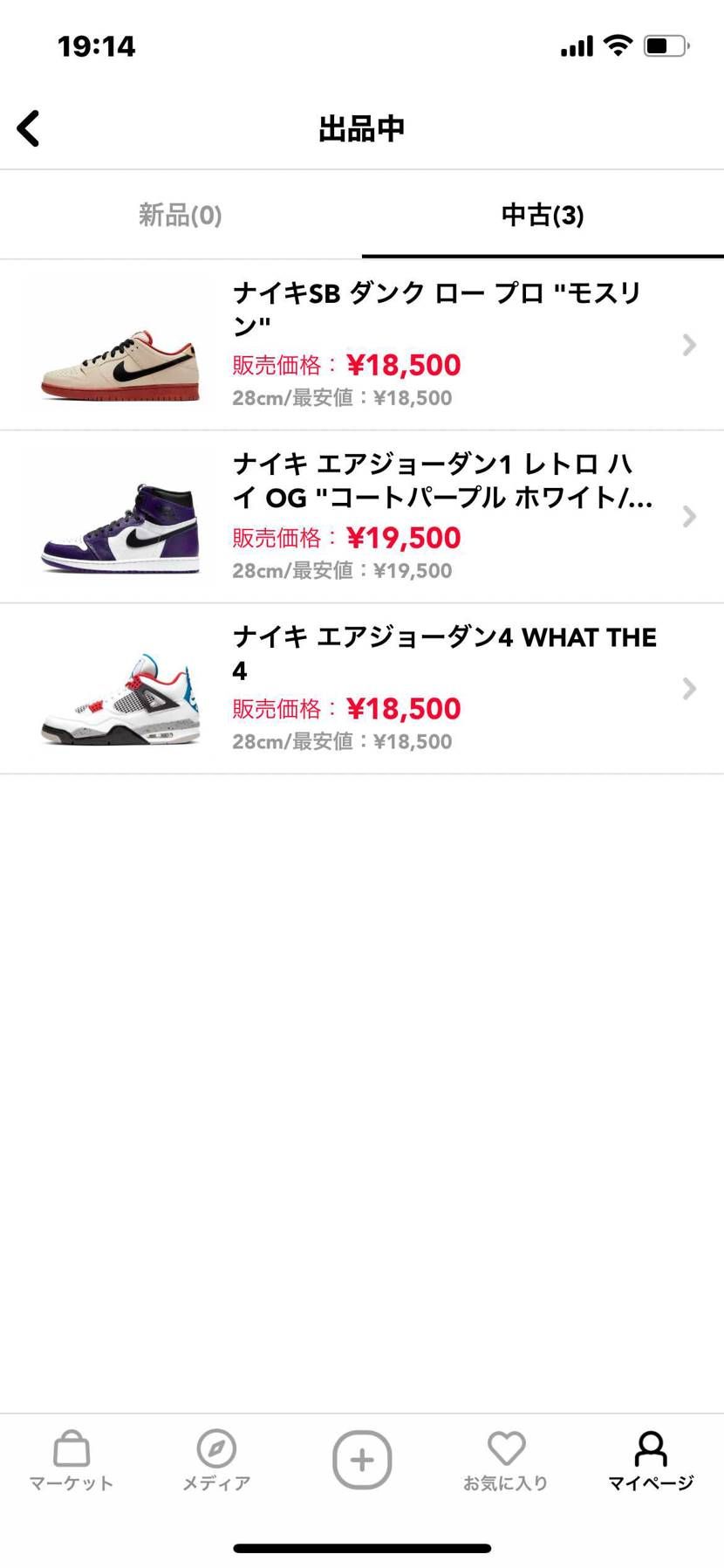 またまた出品しました！！
興味のある方是非よろしくお願い致します！！#