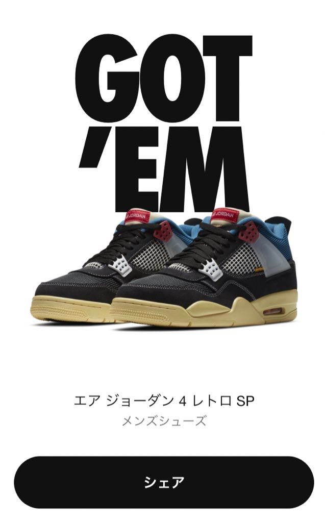 運試しが成功でした