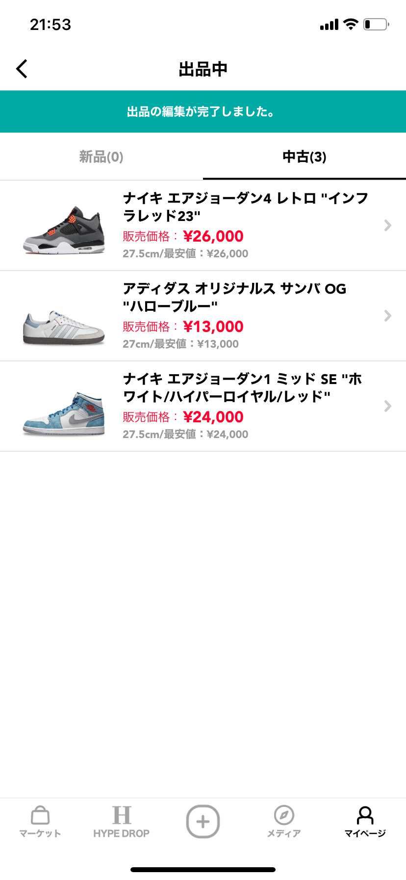 履かなくなったスニーカー達を最安値で出品してます!
履いたら毎回靴磨きシートで
