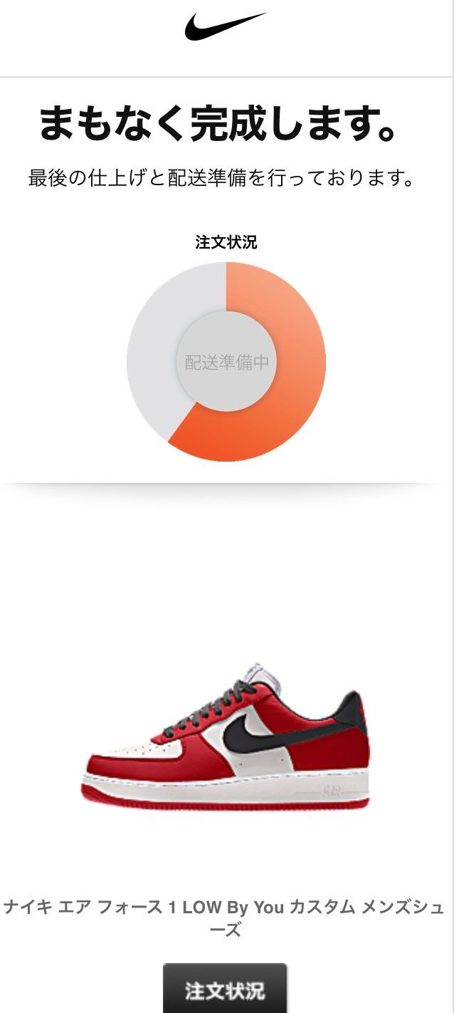 待ち遠しい🔥