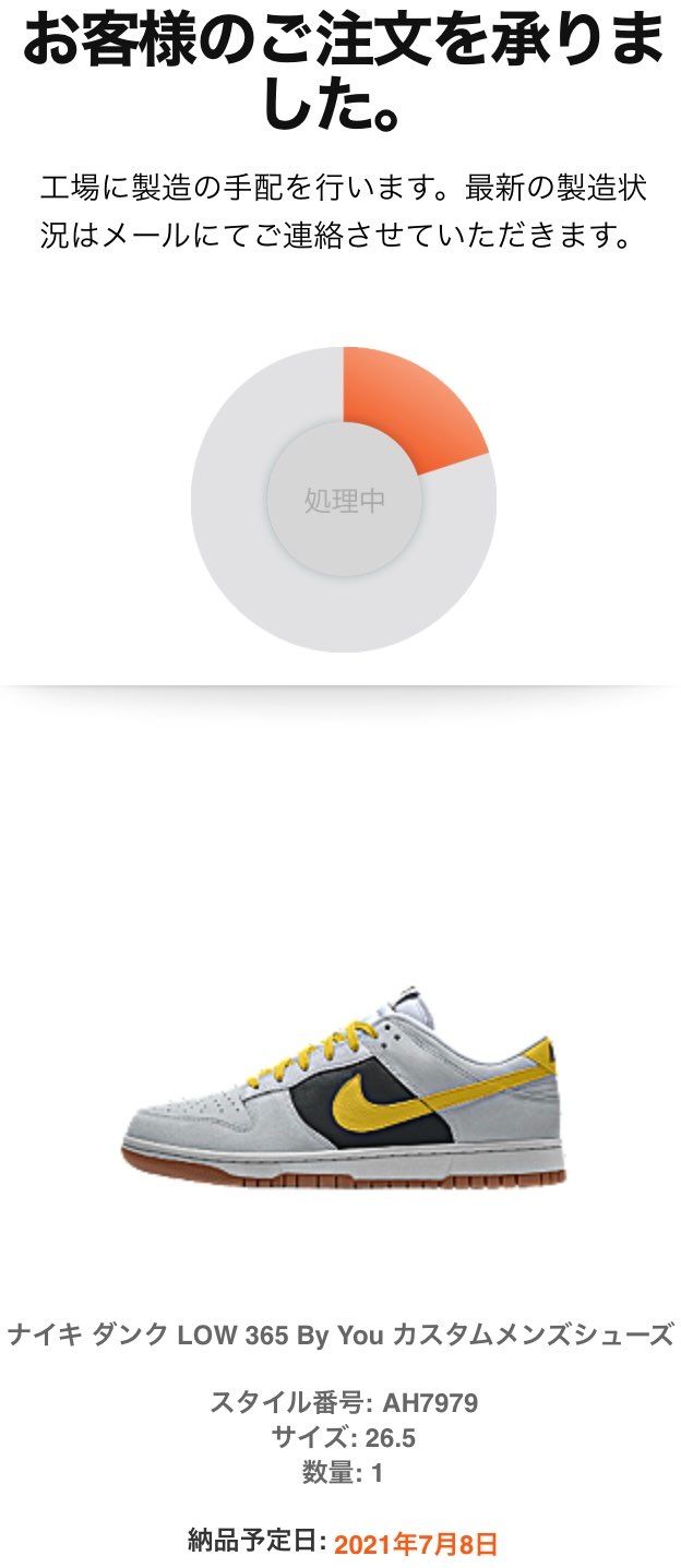 到着が楽しみ⚫️🟡