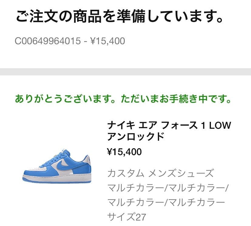 到着が待ち遠しい🔥