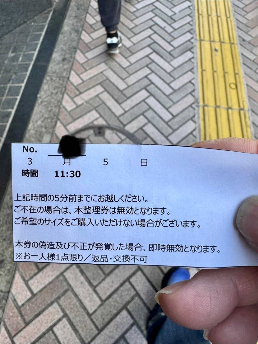 アンディ渋谷で抽選外れてからのNIKE渋谷で整理券ゲット。
マイサイ買えて自宅