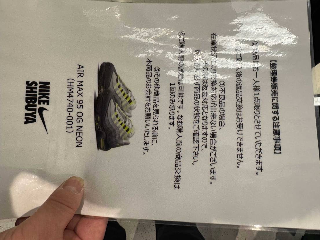 アンディ渋谷で抽選外れてからのNIKE渋谷で整理券ゲット。