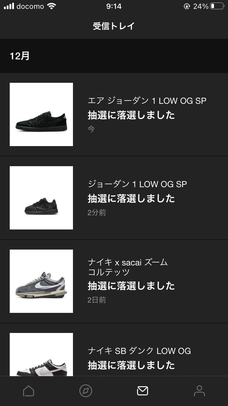 もう今年一度も当たってません