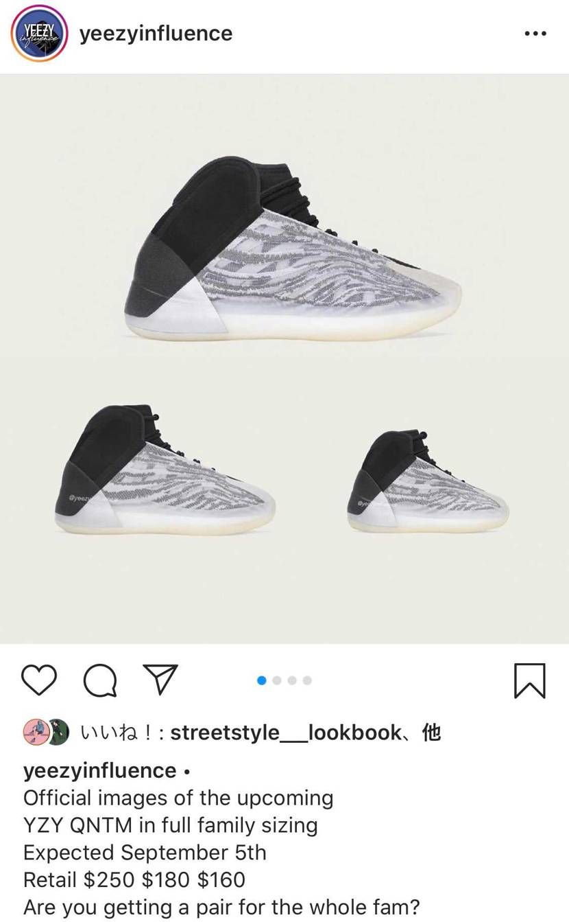 新しいYeezy QNTM くるってまじ？
9/5ってもうすぐやん！