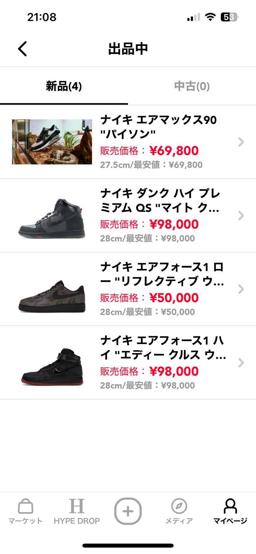 履く機会がないので出品してます。
興味ある方は宜しくお願いします。