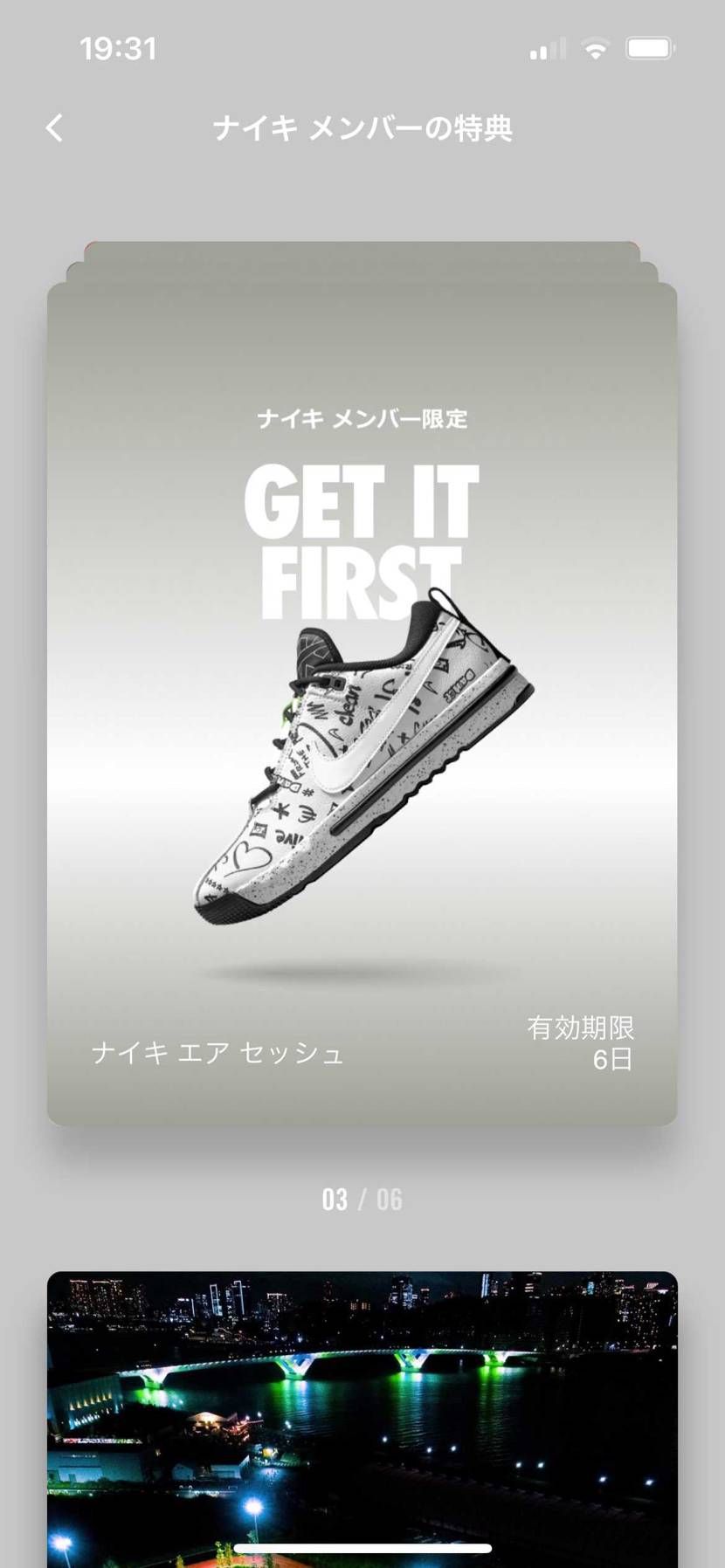 検索から入ってもこのカラーだけ出てこないんだけど先行者限定なんですかね?