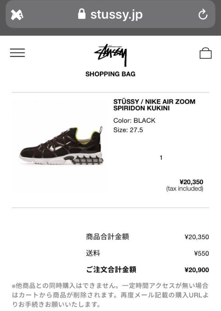 STUSSY X NIKE AIR ZOOM KUKINI 9h...27.5c