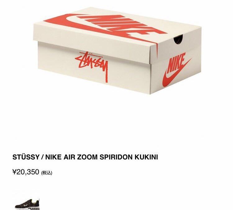 STUSSY X NIKE AIR ZOOM KUKINI 