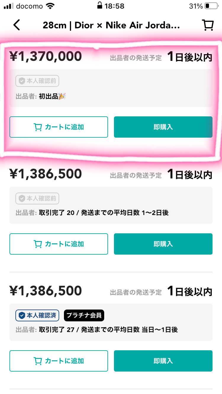 初出品です！
よろしくお願いします！！！
