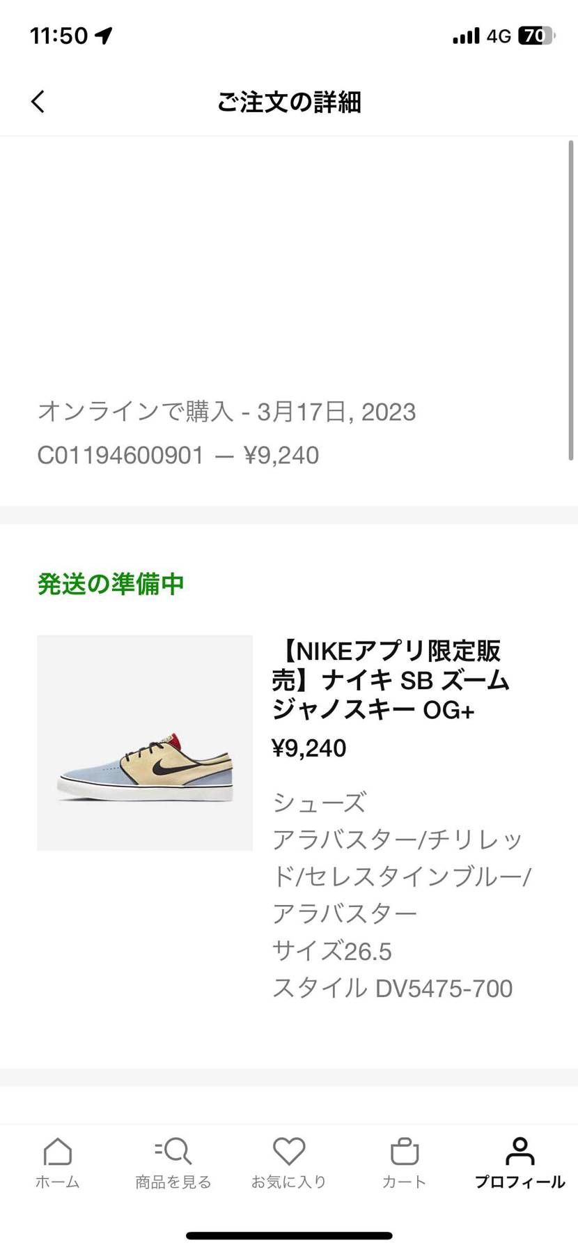 良き色
コード使って安く買えた♪