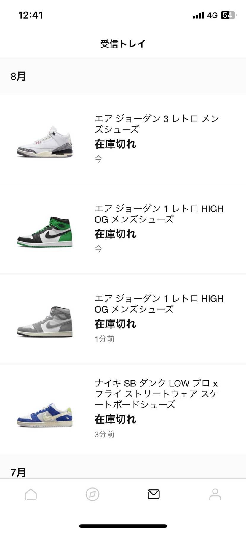 この前のリザーブに引き続き、全落オープン🤣